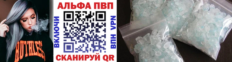 где купить наркоту  Бийск  mega зеркало  Alpha-PVP СК 