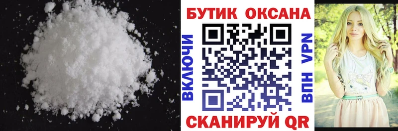 hydra   где можно купить   Бийск  БУТИРАТ буратино 