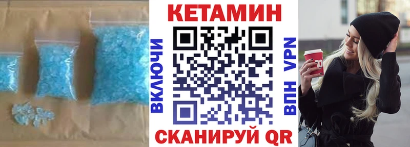 КЕТАМИН ketamine  KRAKEN сайт  Бийск  наркошоп 