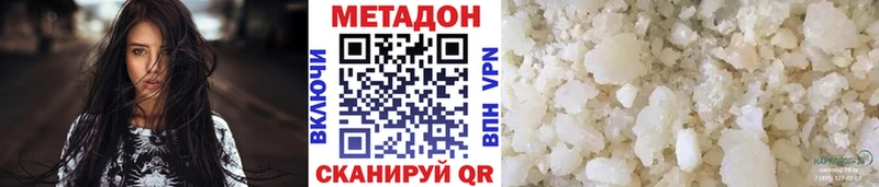 МЕТАДОН methadone  Бийск 